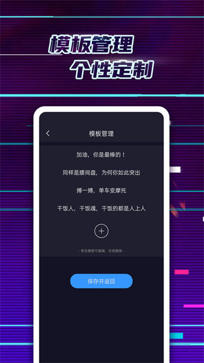 LED手持弹幕神器下载 v2.0.6