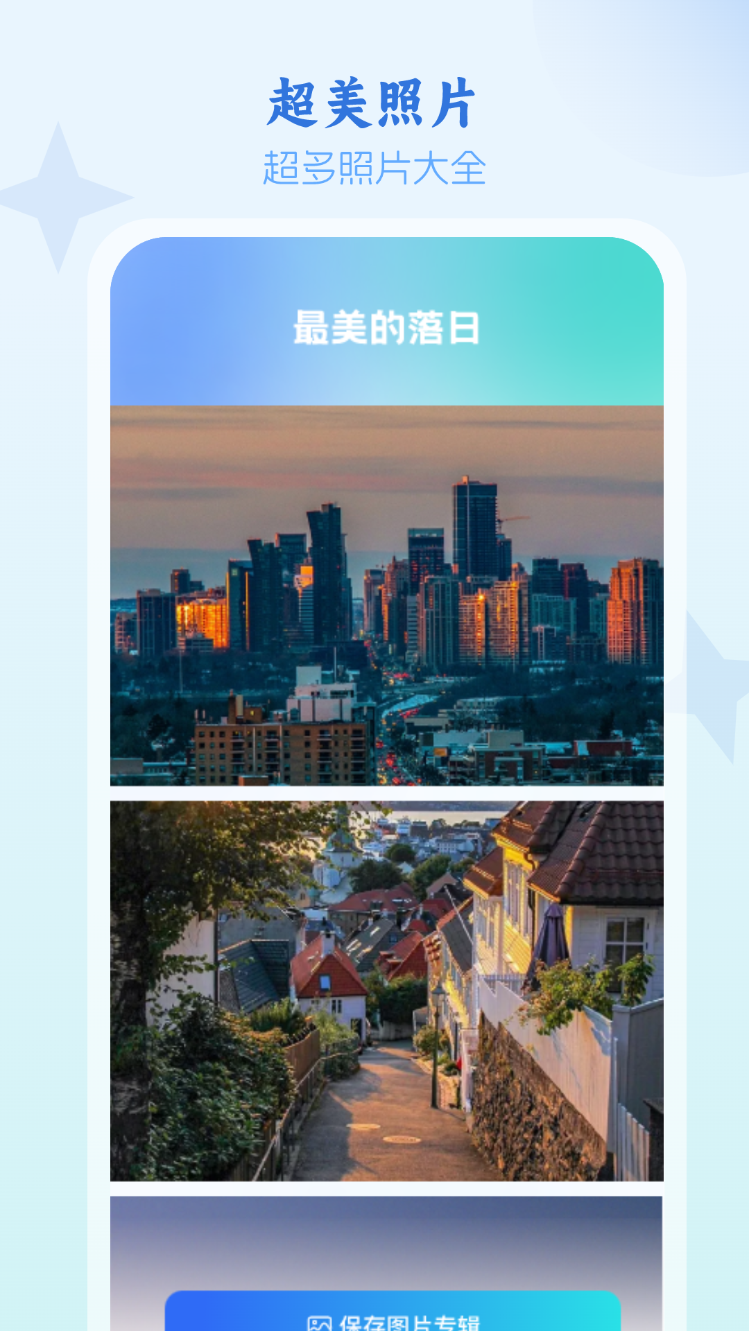 灵动秀下载 v1.1
