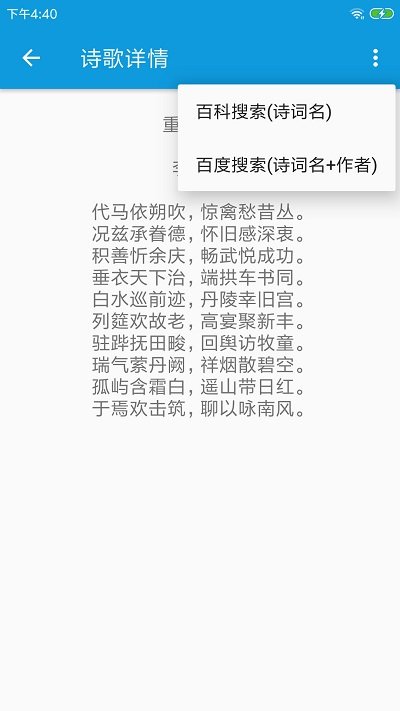 押韵大师下载 v3.1.8