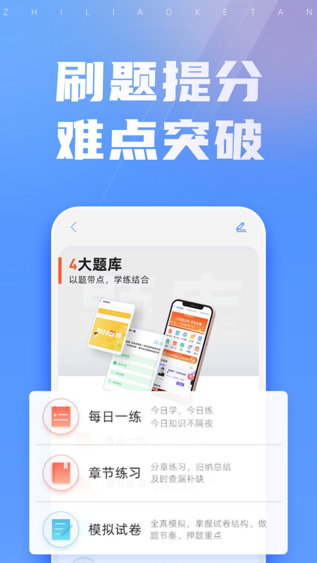 之了课堂初级会计下载 v