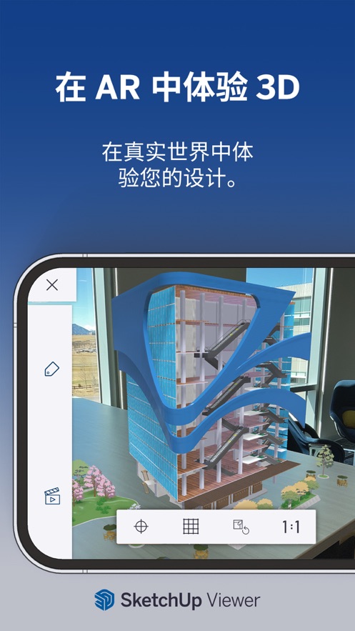 SketchUp安卓版下载 v5.5.0