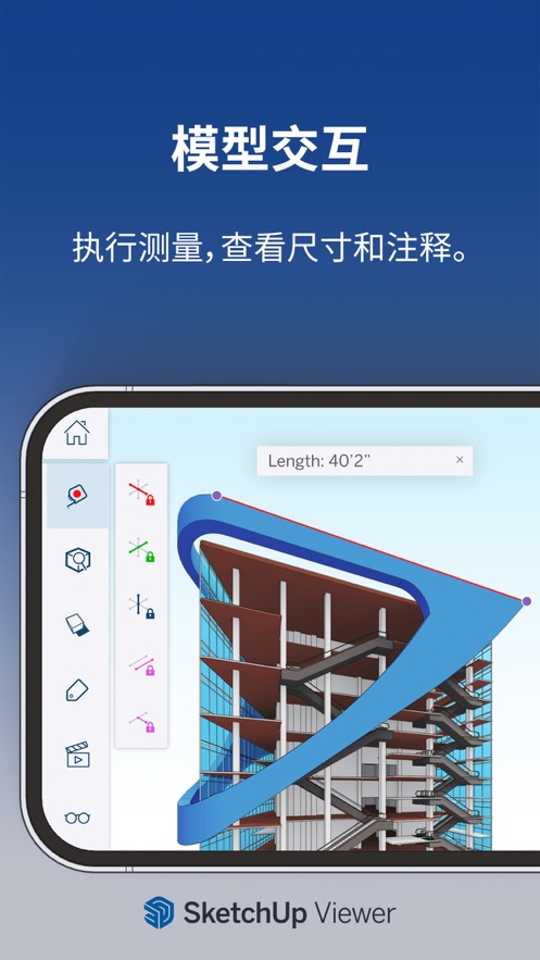 SketchUp安卓版下载 v5.5.0