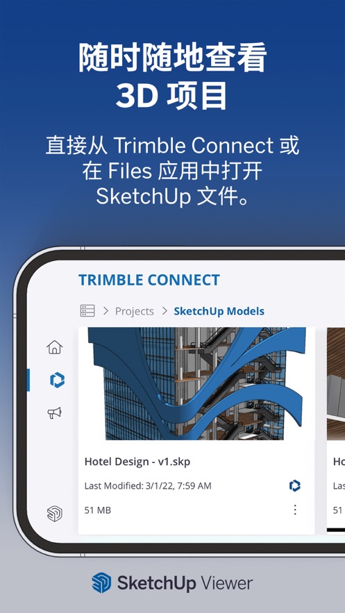 SketchUp安卓版下载 v5.5.0