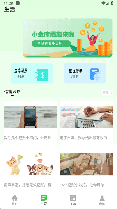 超级待办小组件app下载 v1.0.0