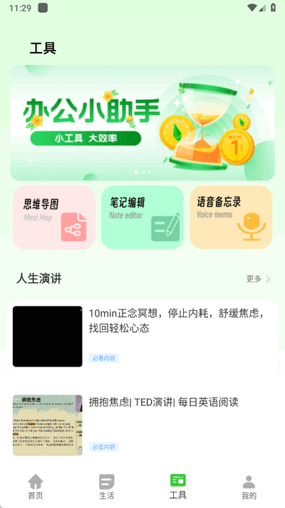 超级待办小组件app下载 v1.0.0