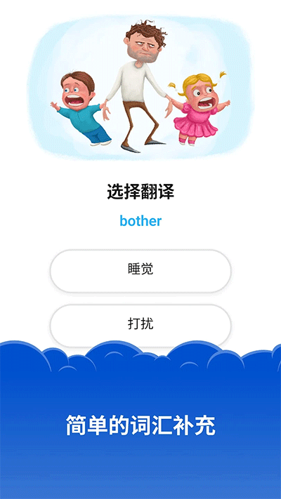 Simpler英语软件下载 v6.1.4