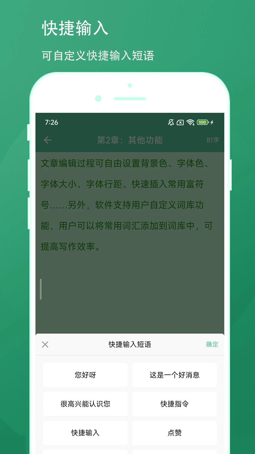 超级写作助手软件下载 v1.0.1