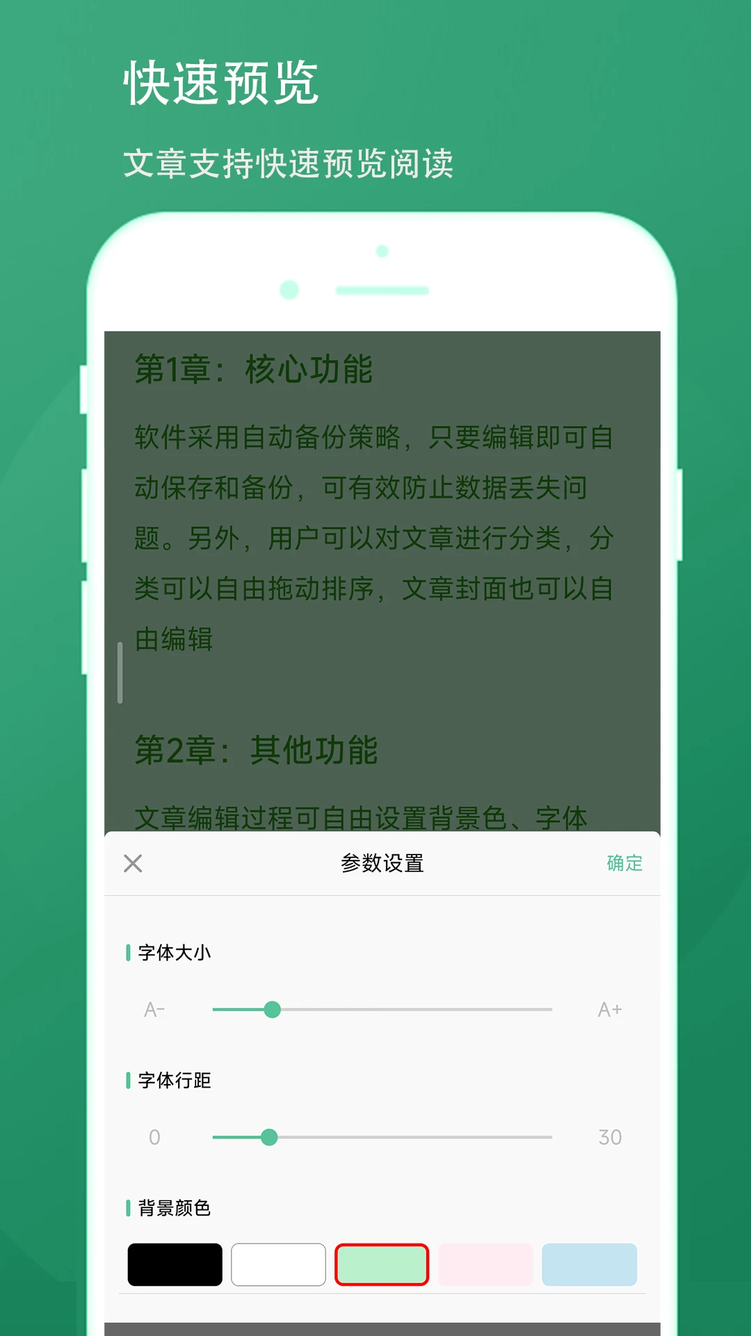 超级写作助手软件下载 v1.0.1