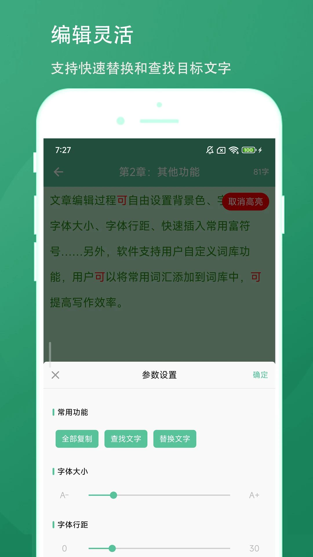 超级写作助手软件下载 v1.0.1