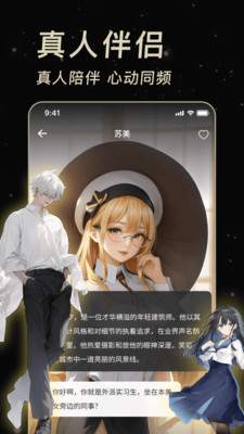虚拟伴侣机器人安卓下载 v1.0.0