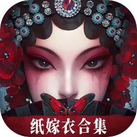 纸嫁衣5无间梦境