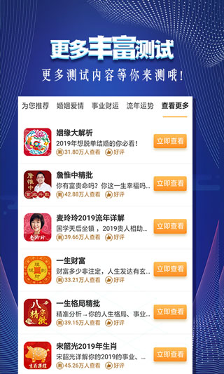 手相指纹预测相机软件下载 v4.0.0