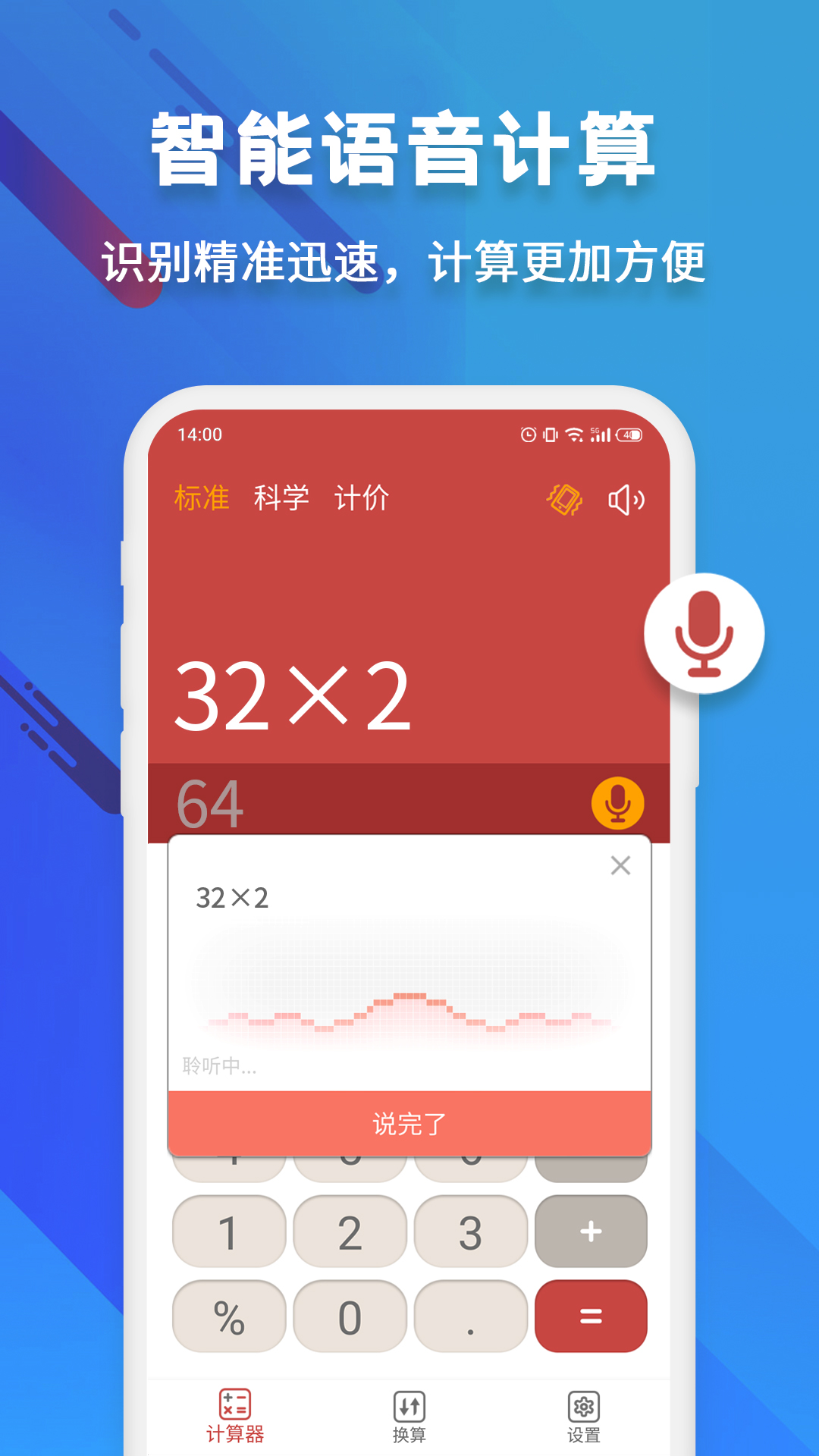 手机科学计算器下载 v20250520.1