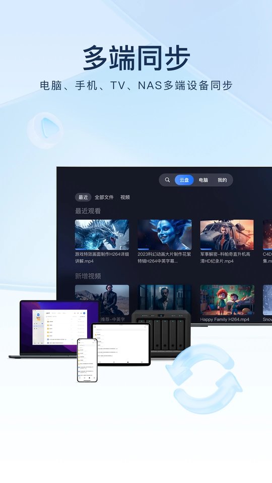 迅雷云盘app下载 v8.36.0.9860