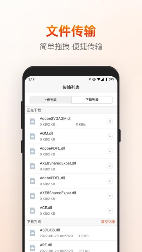 向日葵远程控制手机版下载 v15.4.1.73669
