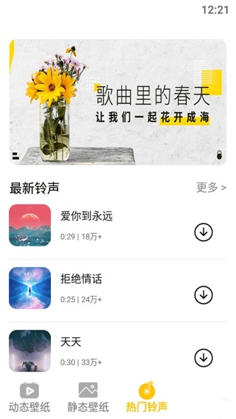 动态屏保手机版下载 v1.5
