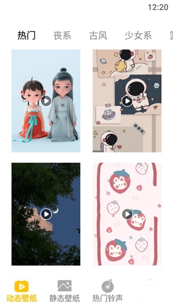 动态屏保手机版下载 v1.5