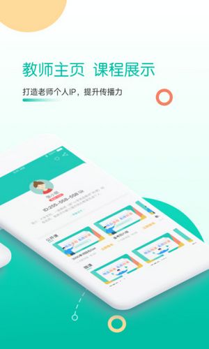 课桌软件下载 v2.6.27