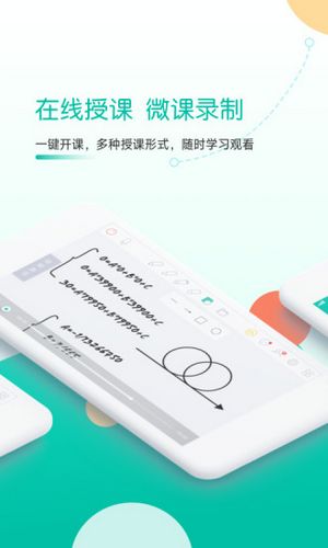 课桌软件下载 v2.6.27