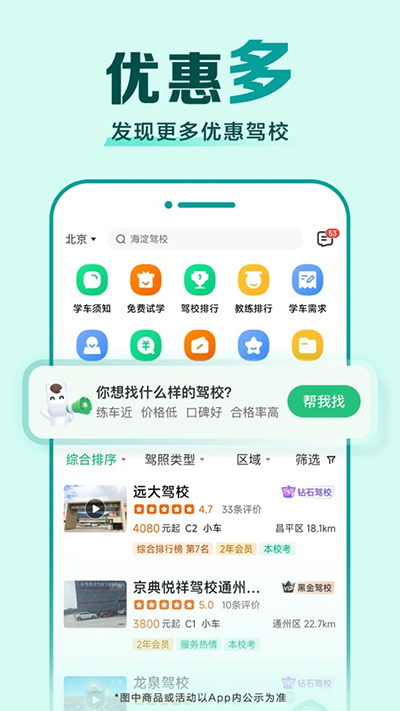 驾考一点通app下载 500