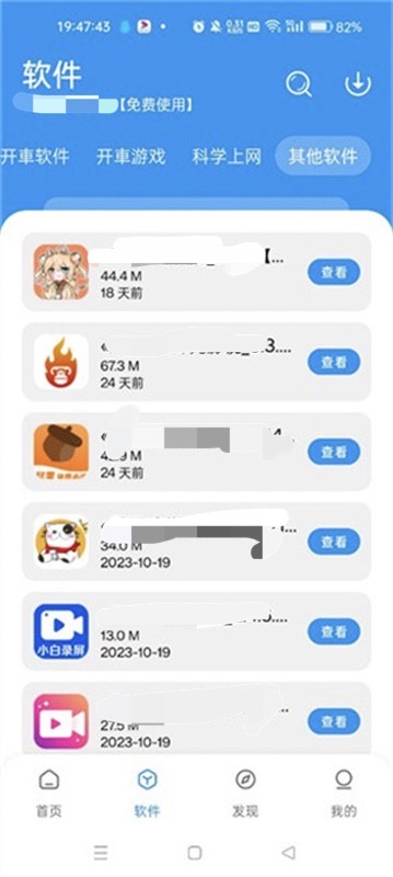 猪猪软件库2.5下载 2.5