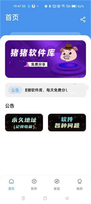 猪猪软件库2.5下载 2.5