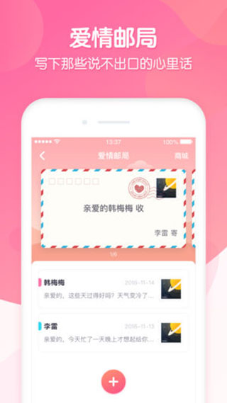 恋爱ing安卓版下载 v2.7.0