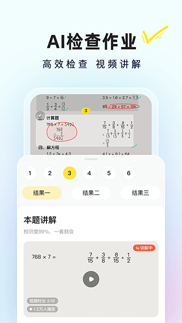 快对作业手机版下载 v6.64.0
