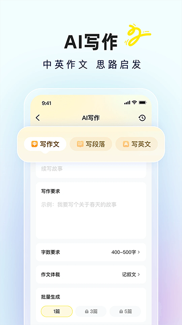 快对作业手机版下载 v6.64.0