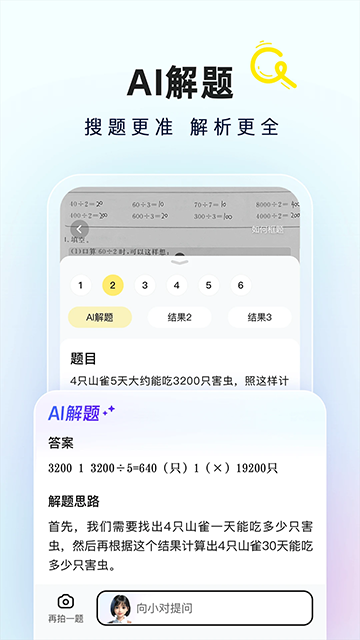 快对作业手机版下载 v6.64.0