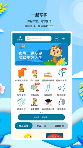 汉字宫软件下载 v3.0.4