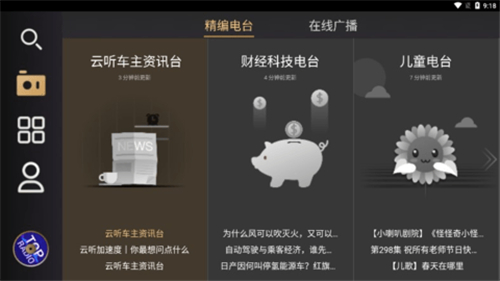 听伴车机版下载 v2.4.2
