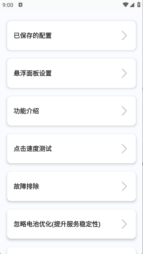 香蕉自动点击器下载 v3.4.0