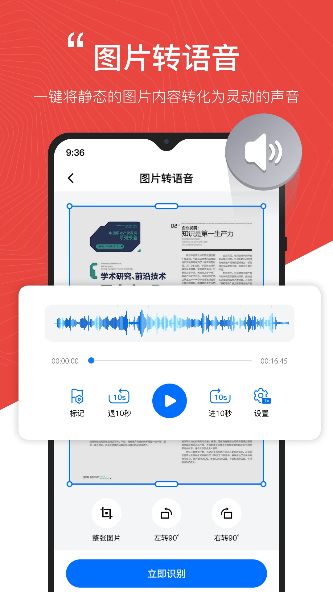 配音工厂配音软件下载 v1.2.0.0