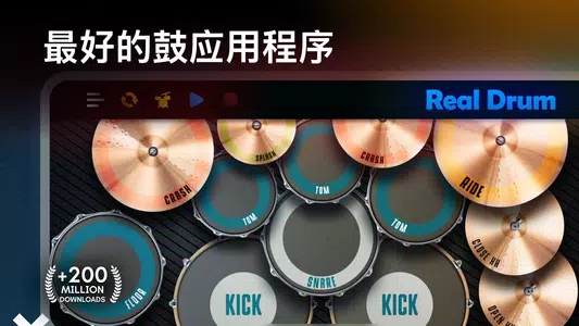 RealDrum爵士鼓下载 v11.10.26