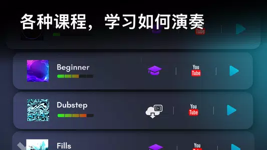 RealDrum爵士鼓下载 v11.10.26