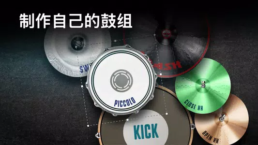 RealDrum爵士鼓下载 v11.10.26