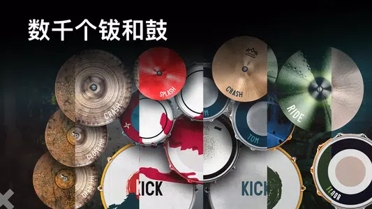 RealDrum爵士鼓下载 v11.10.26