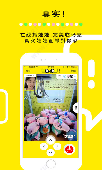 天天抓娃娃下载 v1.6.3