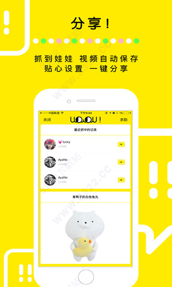 天天抓娃娃下载 v1.6.3