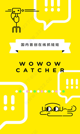 天天抓娃娃下载 v1.6.3