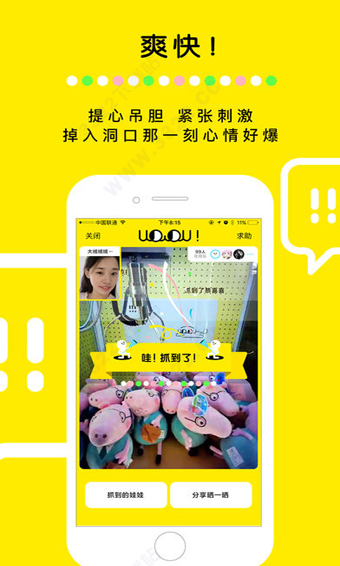 天天抓娃娃下载 v1.6.3
