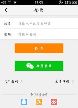 同程旅行手机app