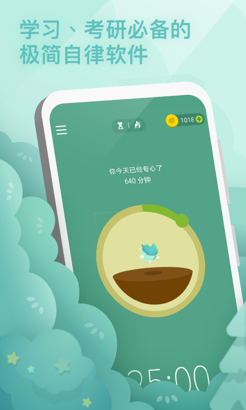 Forest软件 v4.92.0