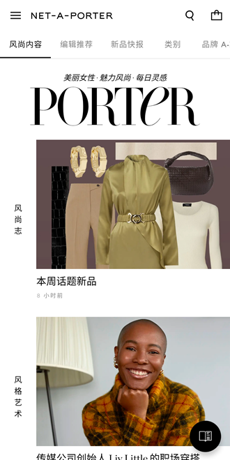 Net a Porter海淘购物 v2025.02