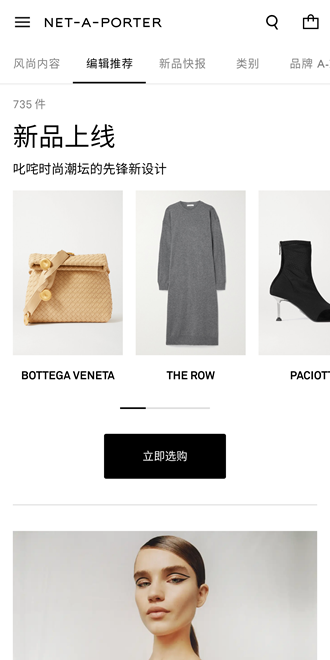 Net a Porter海淘购物 v2025.02