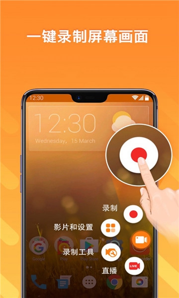 小熊录屏软件 v2.4.8.1