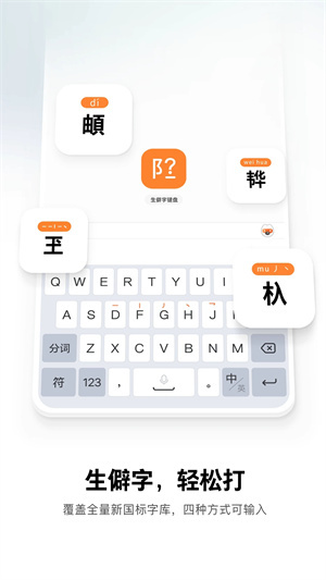搜狗输入法定制版 v11.49