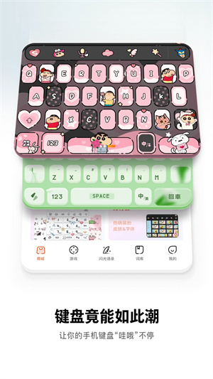 搜狗输入法定制版 v11.49