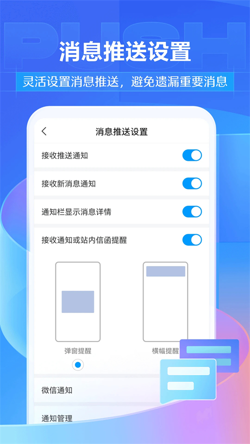 学习通手机版 v6.5.6